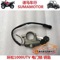 Huansong 1000UTV farmer car electric door lock key UTV farmer car modified key electric door lock