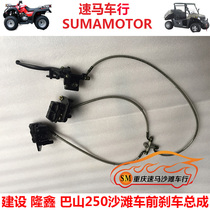 Construction of Loncin Bashan 250 ATV front brake pump assembly