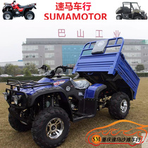 Speed horse cargo bucket truck 250CC water-cooled four-wheeled ATV farm pull truck orchard truck