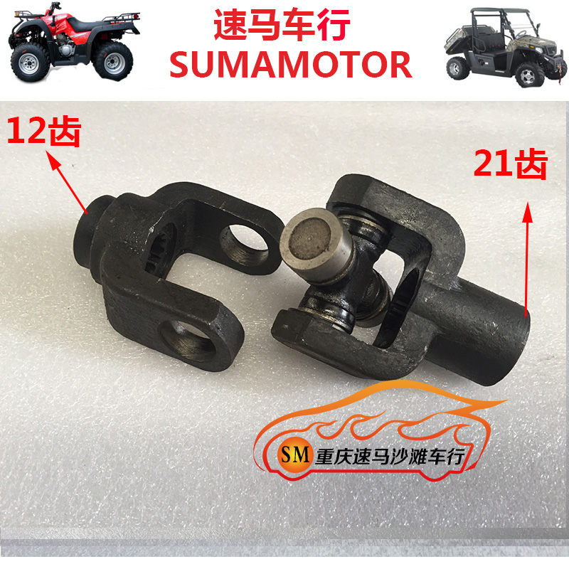 Construction of beach car accessories ATV250-3-5 Longxin 250-F Lion Run 250-5 gimbal assembly
