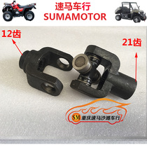 Construction ATV accessories ATV250-3-5 Loncin 250-F Lion run 250-5 universal joint assembly