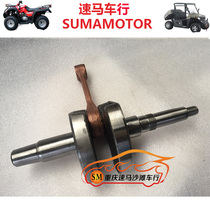 Xinyang Kazuma 500 four-wheel drive ATV engine crankshaft