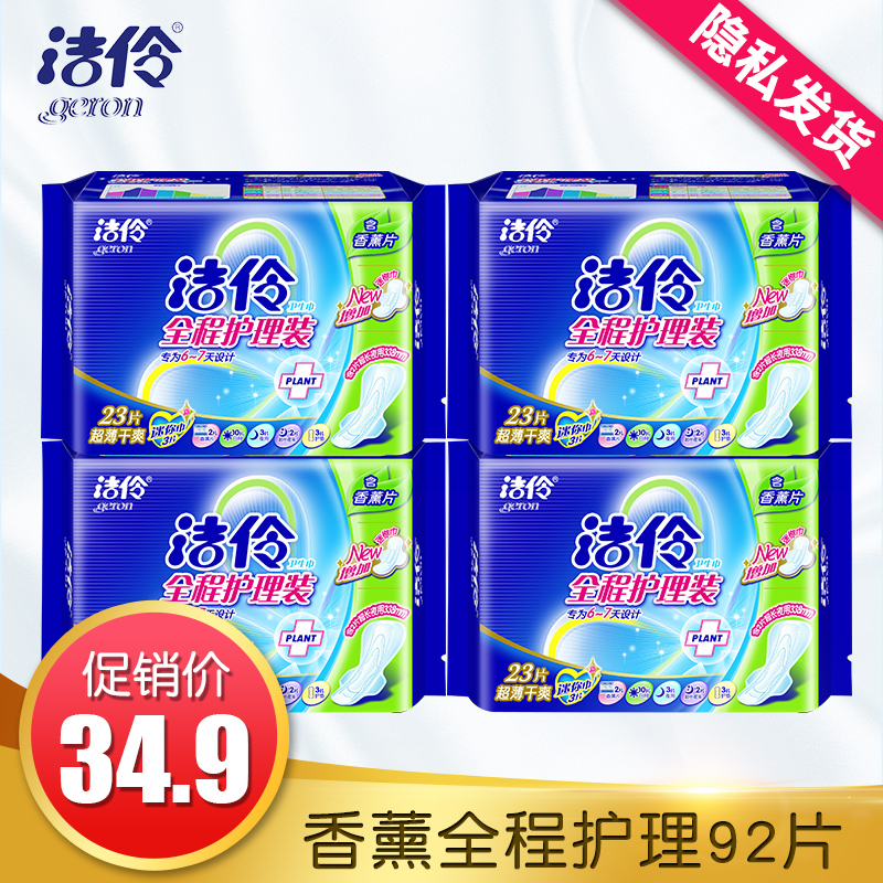 Clean and sanitary cotton Women's whole box day and night with combined dry and refreshing web face Full care aunt towel 4 packs