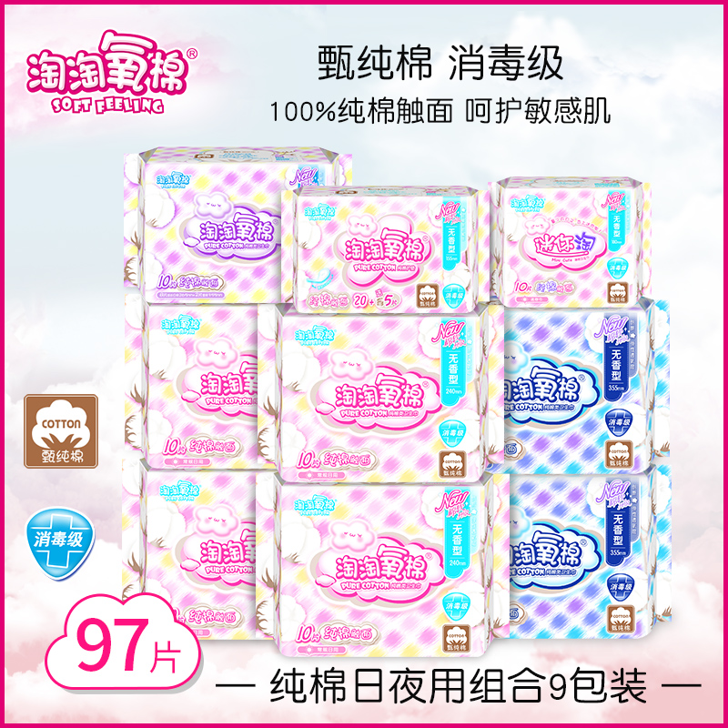 Amoy oxygen cotton sanitary cotton women's whole box of non-scented cotton day and night with a combination of 9 packs of girl student aunt towels