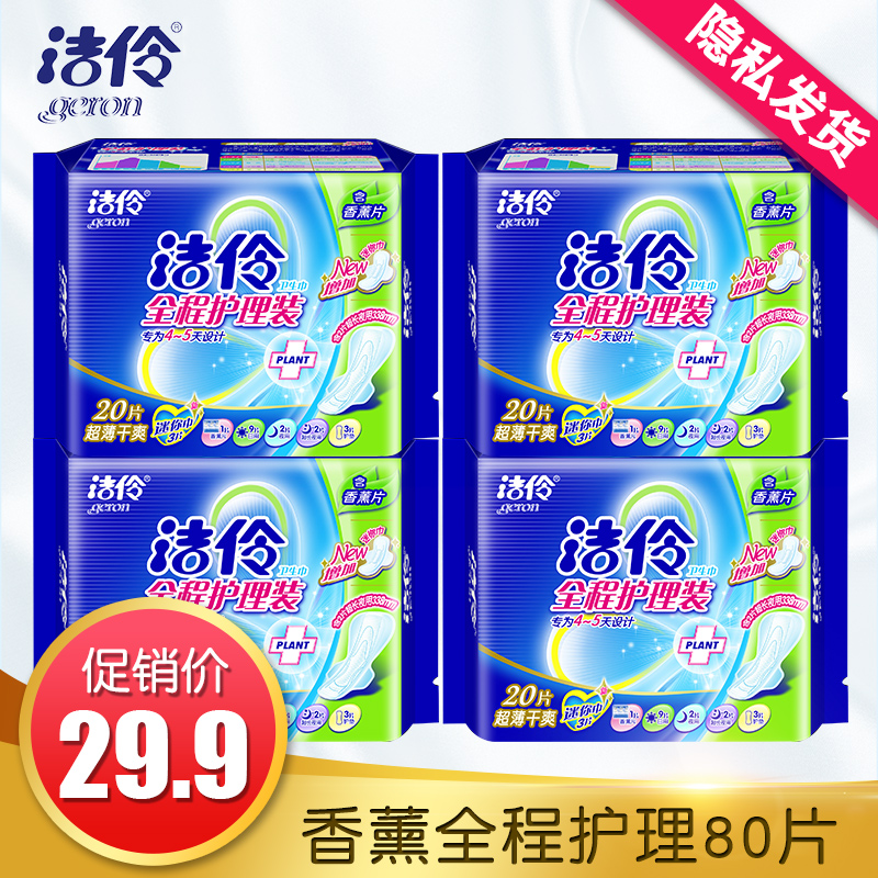 Clean and sanitary cotton Women's whole box mesh Aroma Lavender Care Daily Nighttime Use Combined Clothing 4 Packs Wholesale Aunt Wipes