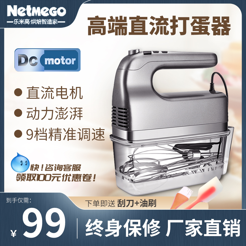 Lemigao eggbeater for home electric high-power baking special cream egg halal for a commercial automatic mixer-Taobao