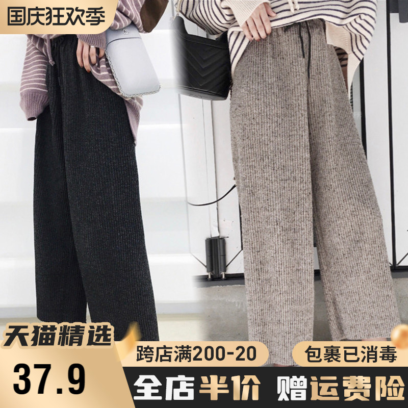 Autumn 2022 new woolen pants women are suitable for thick and wide thighs, thin wide-leg pants, harem pants, nine-point bottoming