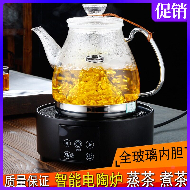 Steam Tea Cooker Glass Tea Kettle Black Tea Black Crystal Stove Pu 'er Tea Kettle Set Tea Steamer Induction Cooker Special