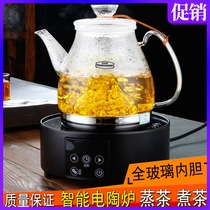 Steam tea maker Glass teapot Black tea electric ceramic stove Puer tea pot set Steamer tea maker Induction cooker special