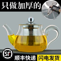 Glass teapot thickened heat-resistant bubble teapot stainless steel liner filter flower teapot black tea kettle kung fu tea set