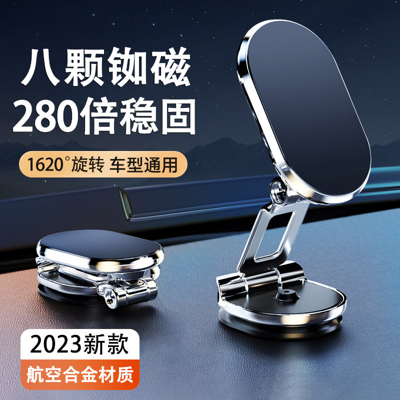 Vehicular mobile phone frame 2023 new car Inner navigation bracket special magnetic suction universal fixing trolley upper supporting frame-Taobao