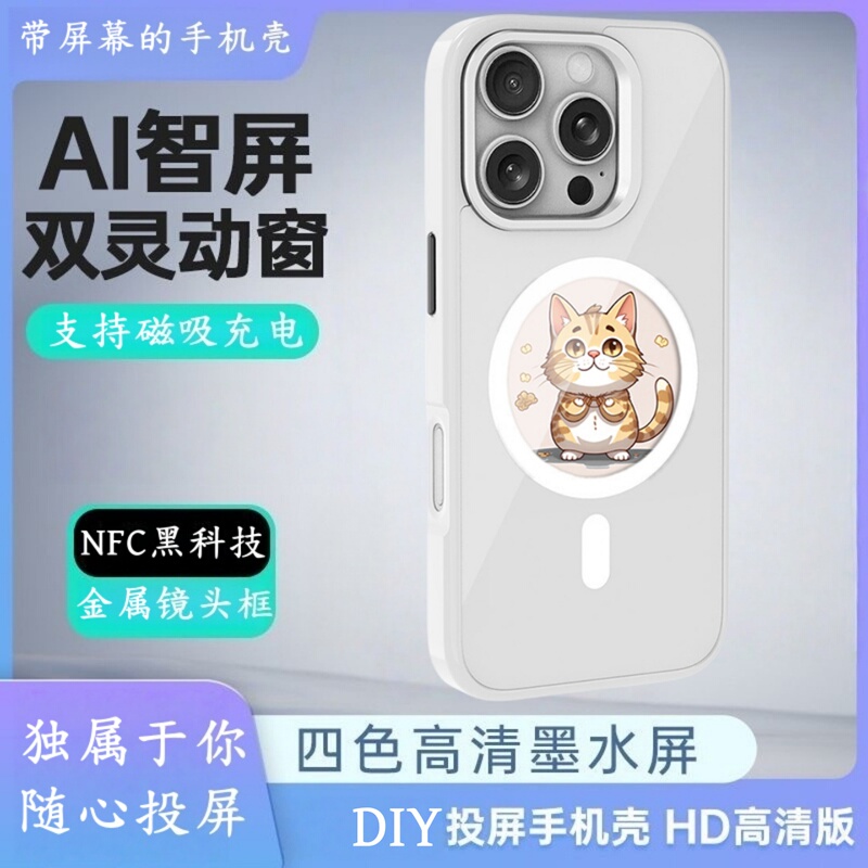 New Round Screen E-Ink Phone Case Suitable for Apple 16 Pro Max, DIY Smart Nfc Screen Projection, High-Definition iPhone 15 Pro /14/13 Case, Magsafe Magnetic Full-Cover Matte Button Design