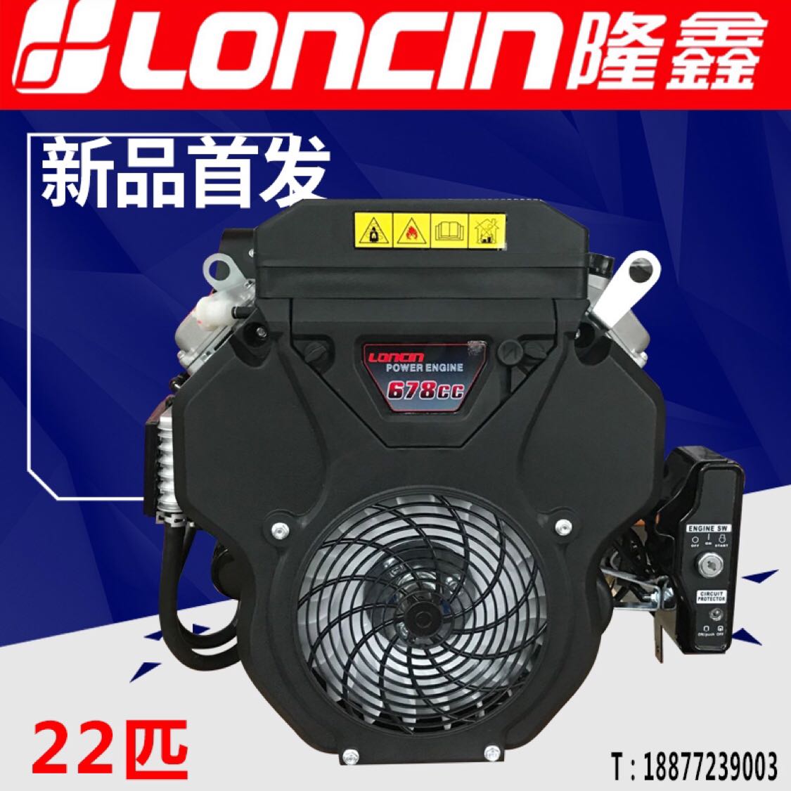 Loncin 2V78 twin cylinder gasoline engine 678CC engine. Marine hanger boat hanging pulp 22 horsepower