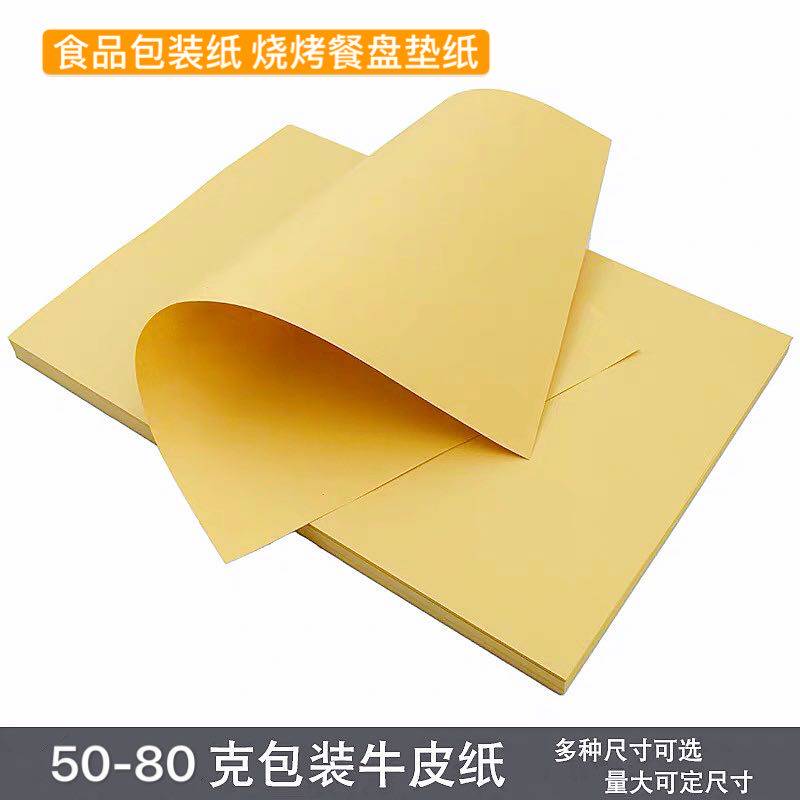 Roast Duck Hand Ripping Duck Paper Fried Chicken Wrapping Paper Food Packaging Paper Pad Paper Disposable Suction Oil Paper Kraft Paper-Taobao