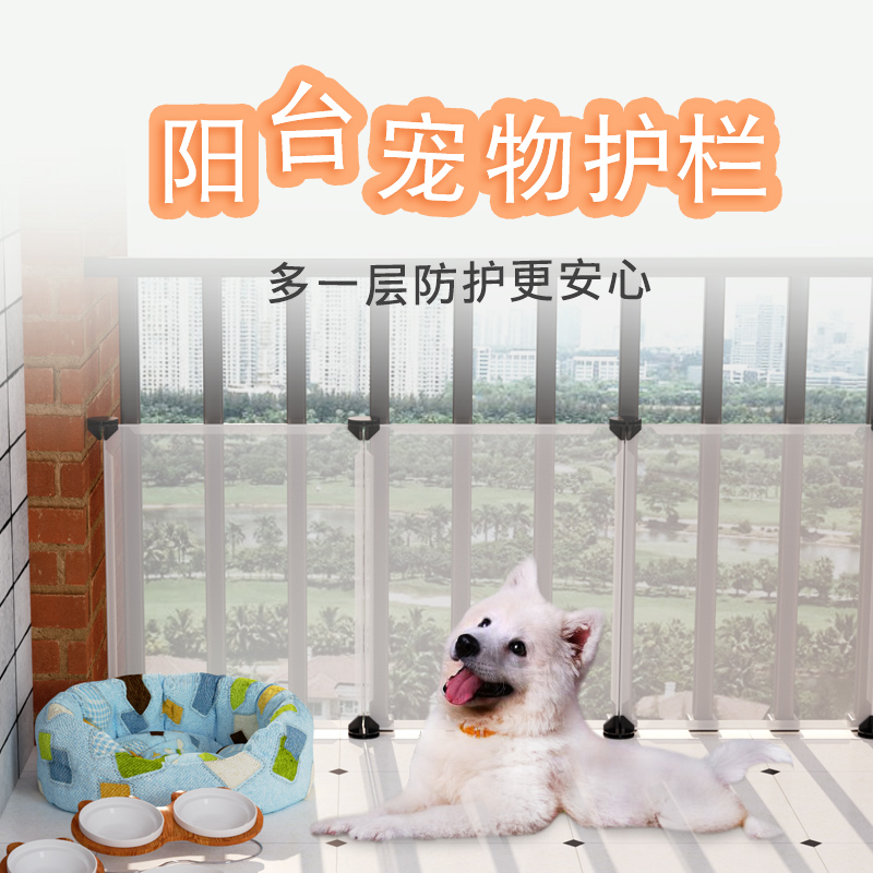 Balcony Pet Fence Anti-Escape Nets Anti-Barrier Teddy Isolation Door Bar Cat Fence Indoor Simple Plastic Dog Bezel