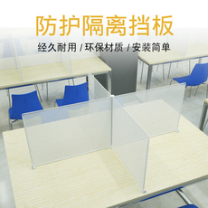 Настольных перегородок 大学生防飞沫食堂吃饭挡板加高多功能课桌防护板企业餐厅餐分隔板