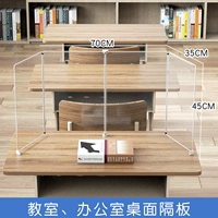 Прозрачная длина 70 Ширина 35 Высота 45