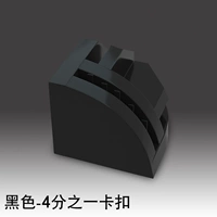 Черный 4 -кишку из 4 пряжки 1 упаковка 4 [четыре угла]