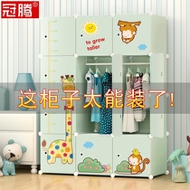 Simple childrens wardrobe economical large-capacity Assembly children hanging wardrobe baby cloth cartoon storage storage cabinet