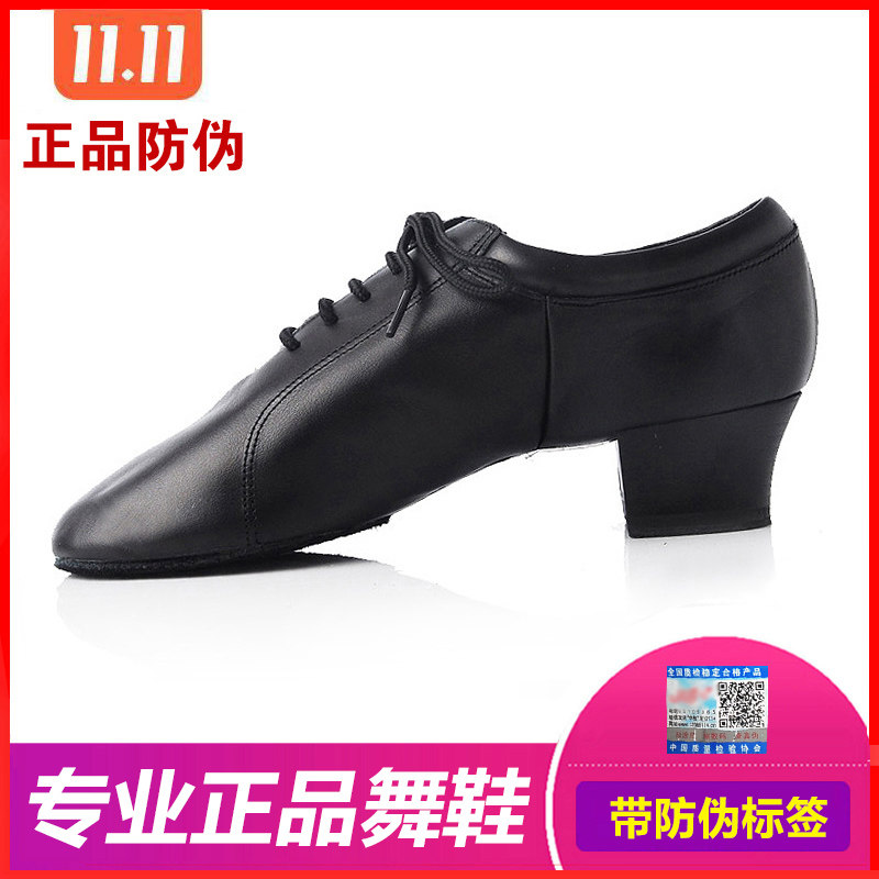 Men's Latin dance shoes genuine leather male teachers shoes Social dance square dance shoes Two points bottom 419