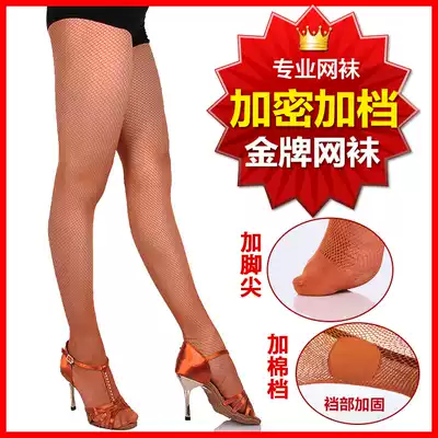 Latin dance net socks Professional Latin net socks dance clothing accessories Dance performance competition Latin socks plus file encryption