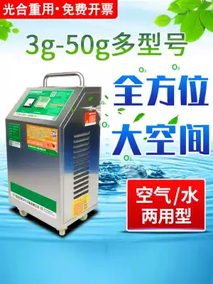 Ozone generator industrial ozone disinfection machine ozone water machine air water treatment dual-purpose farm food factory
