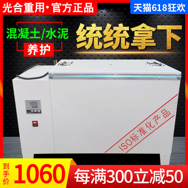 Photosynthetic Concrete Conservation Case Concrete Peutank Thermostatic Constant Wet Cement Fast Mark Beekeeping Box Concrete Test Block Conservation