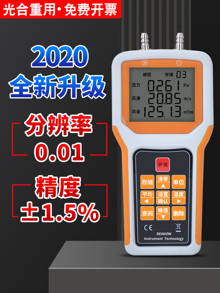 Ventilator Duct anemometer Air pressure Air pressure tester Digital air pressure meter Flow velocity pitot tube anemometer