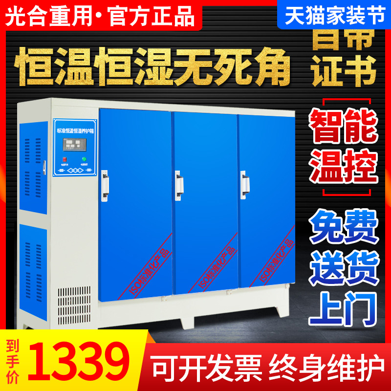 Photosynthetic concrete curing box Standard concrete test block Cement Mortar cement mortar thermostatic constant 40B 40B 60B 90B 90B