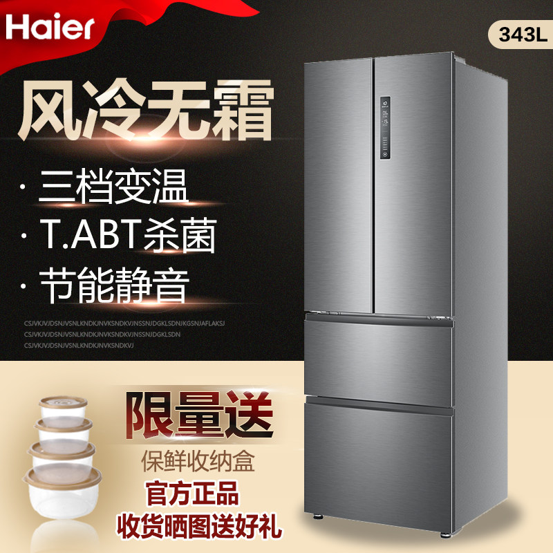 Haier Haier BCD-343WDPM multi-door three-door refrigerated air-cooled frost-free household energy-saving refrigerator