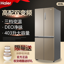 Haier Haier BCD-403WDPT cross door four door variable frequency air cooling frost free energy saving refrigerator