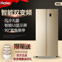 Haier Haier BCD-480WBPT double door energy saving air cooling frost free frequency conversion refrigerator household refrigerator
