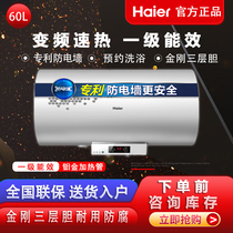 Haier Haier EC6002-R 60 liters electric water heater small household toilet quick heat storage bath
