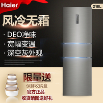 Haier Haier BCD-218WDPD air cooled frost-free three door heat - free household energy saving in the middle temperature area