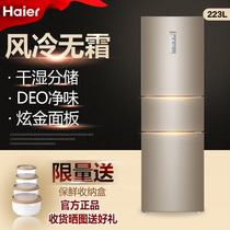 Haier Haier BCD - 223WDPT Class 1 frequency inverter air - cooled refrigerator dry and wet storage temperature temperature change