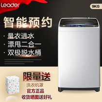 Commander Leader @B90M867 household washing machine with 9 kg fully automatic large capacity dormitory
