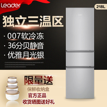 Haier Leader Commander BCD-218LLC3E0C9 Three open door household residence rental housing mute energy saving electricity