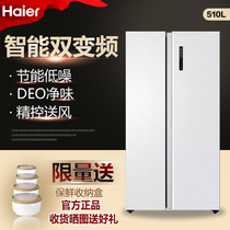Haier Haier BCD-510WDEM air-cooled frost-free inverter door refrigerator DEO net flavor ultra-thin body