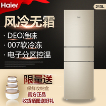 Haier Haier BCD-213WMPS three-door small household air-cooled frost-free dormitory rental electric energy-saving refrigerator