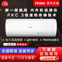 Haier Haier KFR-35GW 81 @ U1-Ge 1 5 hp inverter 1 grade energy efficiency self-cleaning hanging air conditioner