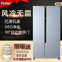 Haier Haier BCD-542WGHSSS59P9U1 for open door smart air cooling frequency free frequency saving refrigerator