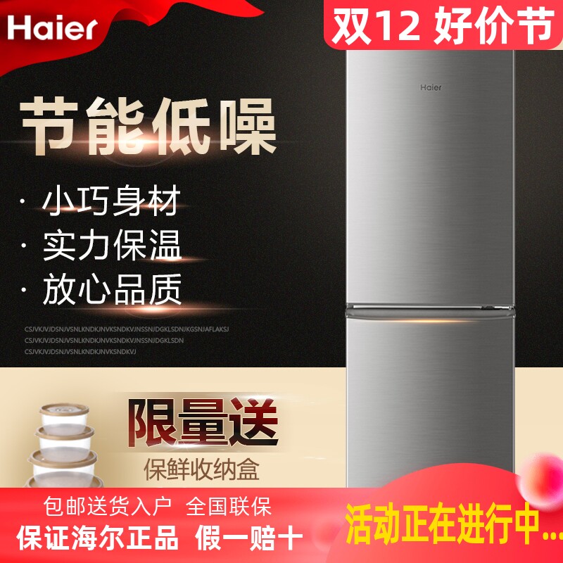 Haier Haier BCD-178TMPD 178 liters double open two doors energy saving small home rental Dormitory Fridge