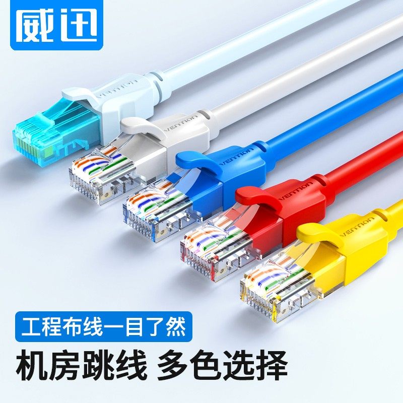 Wei Xun Network Route Home 20m Routers Connect Cat Computer TV's Room Special Broadband Line Telecom Lengthened