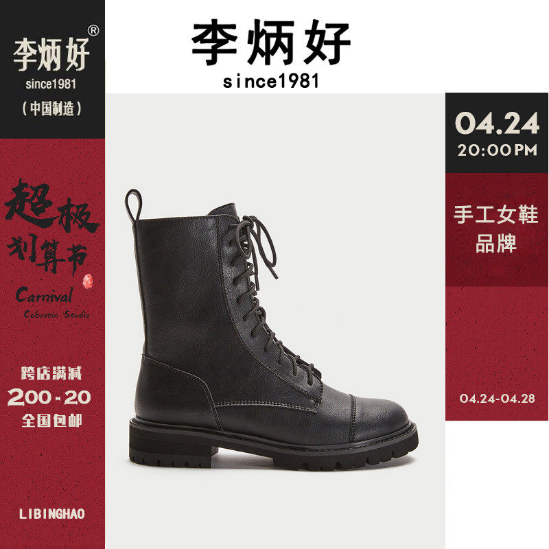 Li Bingxing Handmade Shoes 2023 Spring and Autumn New Pin Women Accessories Street Wind Ancient Martin Boots AY43TS2X2000