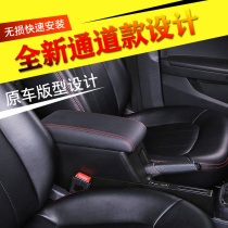 13 18 Volkswagen new Santana armrest box 2019 Jetta VA3 hand box Shanghaona high with original modification