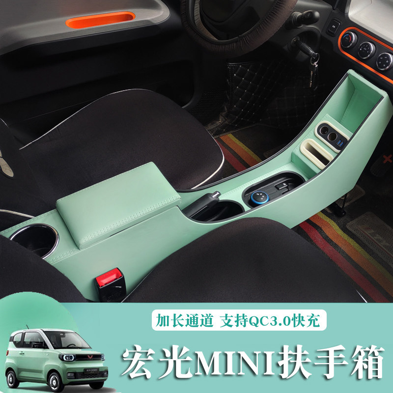 2021 Wuling Hongguang miniv special handrail box new energy macaron mini modified 2020 handrail box