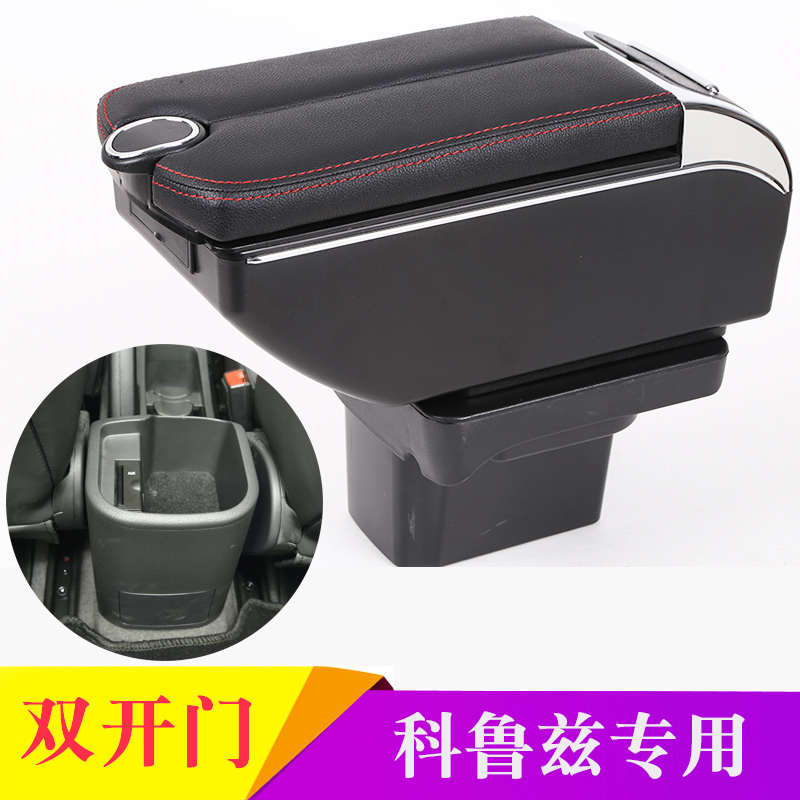 Chevrolet 2015 Classic Coruz Car Armrest Box Chevrolet Classic Cruz Special Retrofit Armrest Box