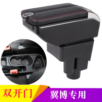 Ford Wing Bo Armrest Box Central Wing Hand Box Original Modified Accessories Interior Free Punch 2017