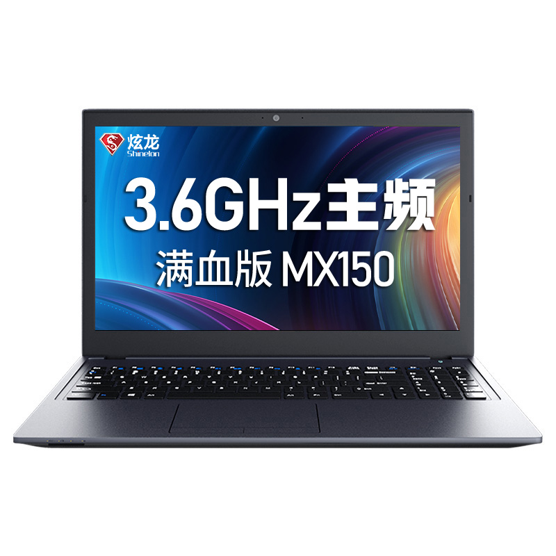 爽快吃鸡!满血版MX150!炫龙 毁灭者DC 游戏本