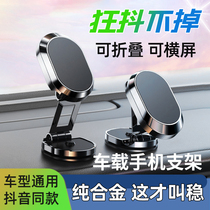 Fixed strong magnetic in-car magnetic suction car navigation instrument panel strong support frame suction cup car mobile phone holder